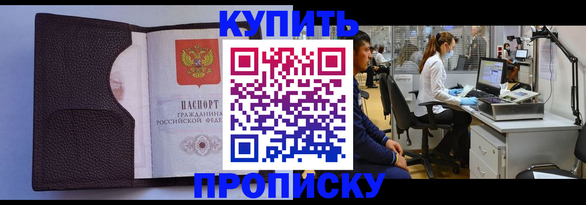 временная регистрация в квартире в Пермской области