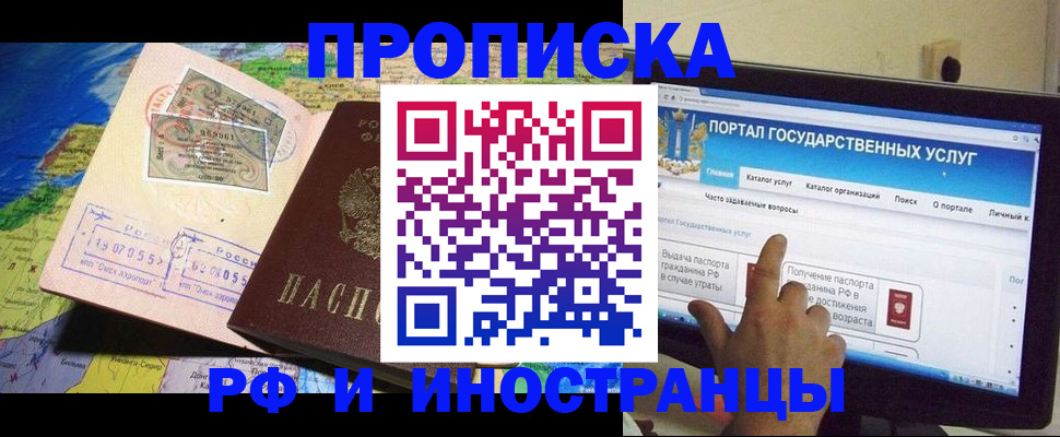 прописка штамп в Пермской области