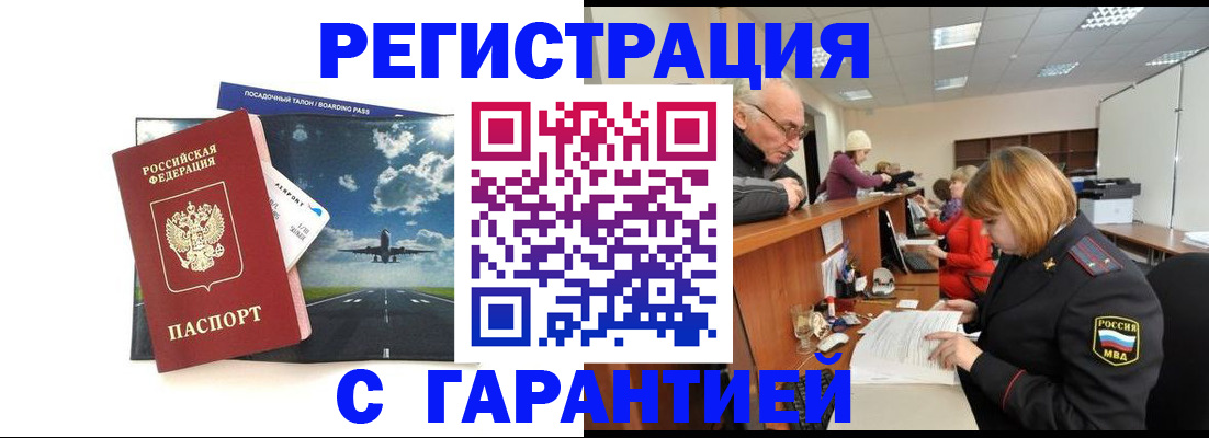 прописка ребенка в Пермской области