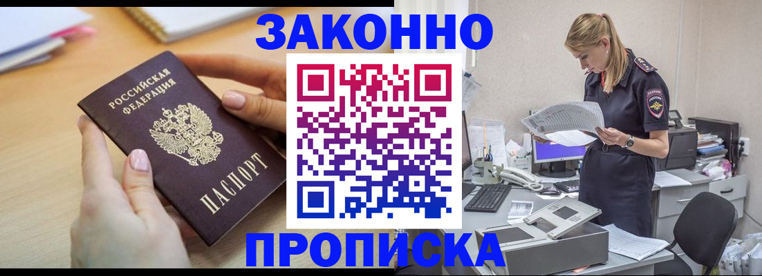 прописка регистрация в Пермской области