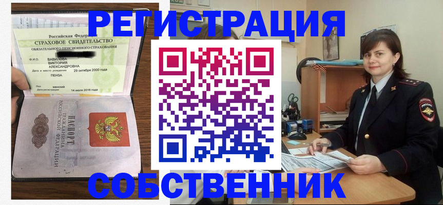 прописка 2025 в Пермской области