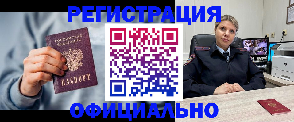 прописка для работы в Пермской области