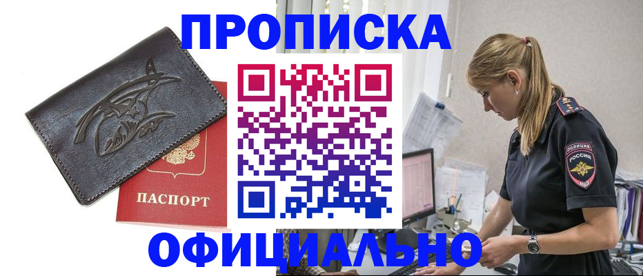где прописаться в Пермской области